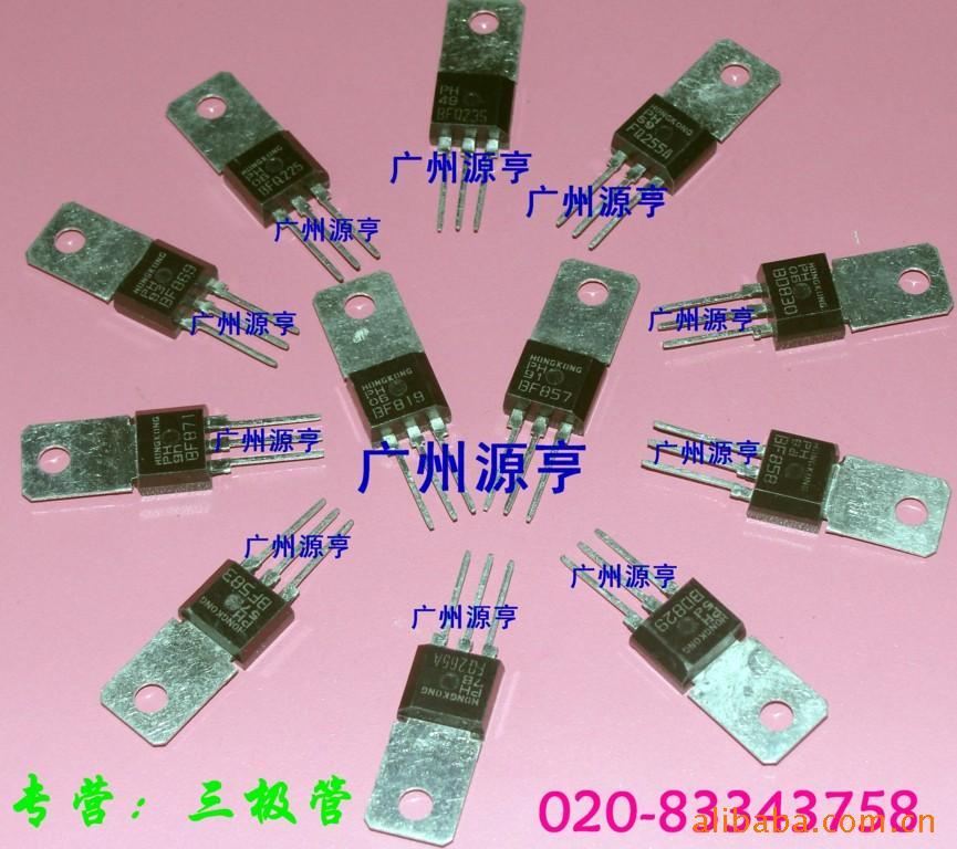 BF819、BF585-高壓管盡在買賣IC網(wǎng)