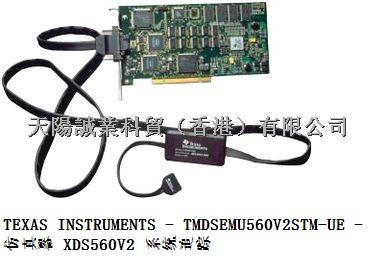 TMDSEMU560V2STM-UE-仿真器盡在買(mǎi)賣(mài)IC網(wǎng)