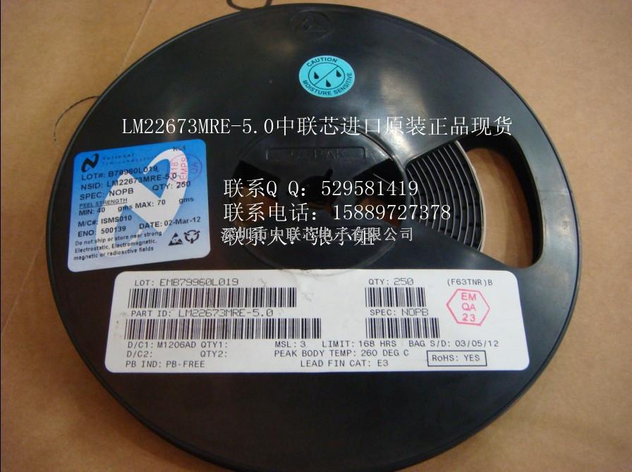 進(jìn)口原裝正品現(xiàn)貨-LM22673MRE-5盡在買賣IC網(wǎng)