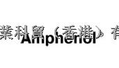 Amphenol Corporation  10-642658-019-10-642658-019盡在買賣IC網(wǎng)