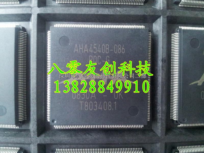 AHA4540B-086PQC-G自家優(yōu)勢現(xiàn)貨-AHA4540B-086PQC-G盡在買賣IC網(wǎng)