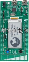 STM32L0538-DISCO 開(kāi)發(fā)板和工具包 - ARM -STM32L0538-DISCO盡在買賣IC網(wǎng)