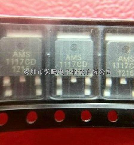 弘騰科技電源穩(wěn)壓IC AMS1117-5.0 TO252封裝 AMS現(xiàn)貨原裝-AMS1117-5.0盡在買(mǎi)賣(mài)IC網(wǎng)