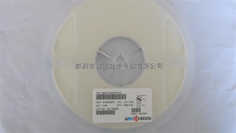 0603YD475KAT2A MLCC貼片陶瓷電容 0603 4.7UF AVX京瓷-0603YD475KAT2A盡在買賣IC網(wǎng)