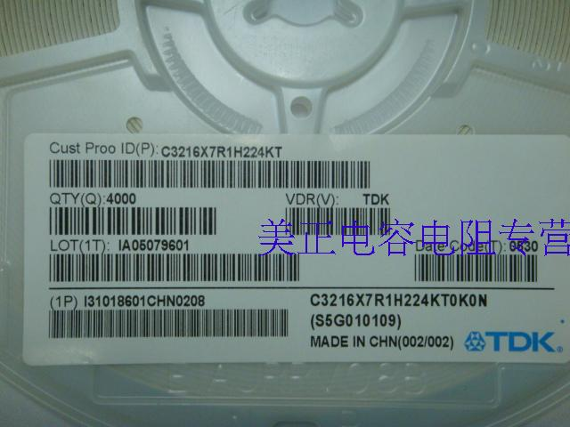 C3216X7R1H224KT 1206 224K 0.22UF 10% TDK 貼片電容 原裝現(xiàn)貨-C3216X7R1H224KT盡在買賣IC網(wǎng)