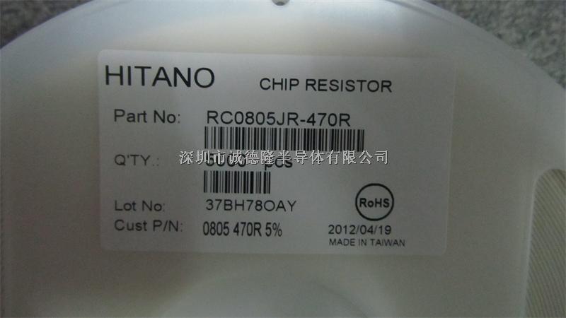 RC0805JR-470R 0805 470R HITANO 貼片電阻器 全系列供應(yīng)-RC0805JR-470R盡在買賣IC網(wǎng)