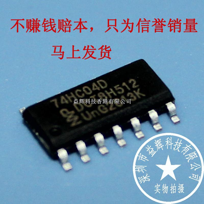 原裝NXP 反相器 電子IC 74HC04D  -74HC04D盡在買賣IC網