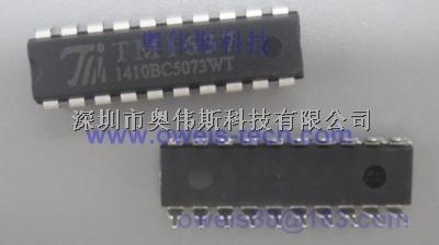 TM1626B  天微LED數(shù)碼管驅(qū)動代理-TM1626B盡在買賣IC網(wǎng)