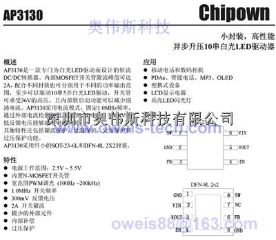 AP2203TBER-36  芯朋微電源芯片代理-AP2203TBER-36盡在買賣IC網(wǎng)