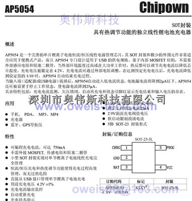 AP2506L 芯朋微電源芯片代理-AP2506L盡在買(mǎi)賣(mài)IC網(wǎng)