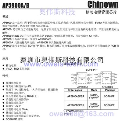 AP2506LES5-2.8  芯朋微電源芯片代理-AP2506LES5-2.8盡在買(mǎi)賣(mài)IC網(wǎng)