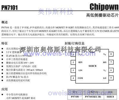 PN7101SEC-R1  芯朋微電源芯片代理-PN7101SEC-R1盡在買賣IC網(wǎng)