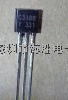 三極管 2SC3198 C3198 TO-92-2SC3198盡在買賣IC網(wǎng)