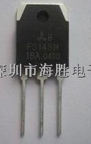 FS14SM-18A 三菱 TO-247 14A900V場效應(yīng)管N溝道 高速開關(guān)應(yīng)用-FS14SM-18A盡在買賣IC網(wǎng)