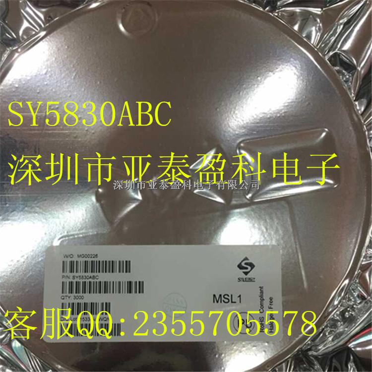 SY5830 SY5830ABC SILERGY矽力杰 SOT23-6 原裝正品 專業(yè)配單-SY5830盡在買賣IC網(wǎng)