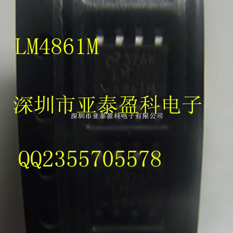 LM4861 LM4861M pdf資料 音頻放大器IC 原裝正品SOP8 專業(yè)配單-LM4861盡在買賣IC網(wǎng)