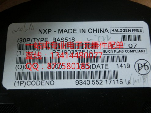 BAS516 SOD523 開關(guān)二極管100%進口NXP原廠NXP 假一雙賠償！-BAS516盡在買賣IC網(wǎng)