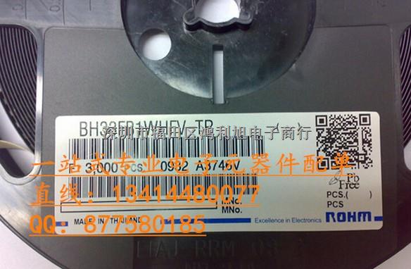 低壓降150MA LDO穩(wěn)壓IC芯片BH33FB1WHFV-TR 百分百進口原廠渠道！-BH33FB1WHFV-TR盡在買賣IC網(wǎng)