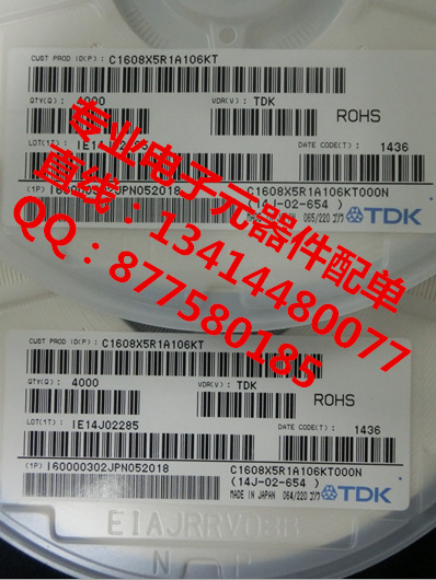 C1608X5R1A106KT原裝TDK電容0603 X5R 10UF 10v 10%-C1608X5R1A106KT盡在買賣IC網(wǎng)