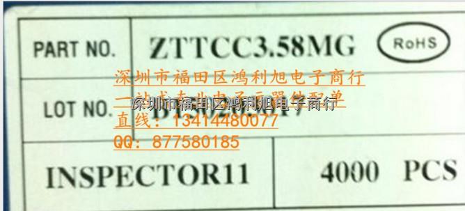 貼片晶振ZTTCC3.58MG 7.4 x 3.4 x 1.8mm 3.58MH 全新原裝現(xiàn)貨-ZTTCC3.58MG盡在買賣IC網(wǎng)