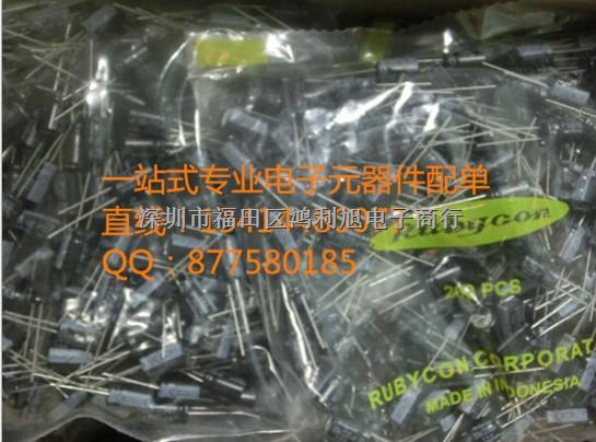 紅寶石直插電解電容220UF 35V 8*11.5 代理直銷 200個(gè)整包單價(jià)-220UF盡在買賣IC網(wǎng)