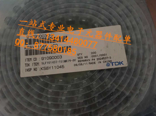 TDK貼片電感SLF10145T-151MR79-PF 150UH 體積10*10*4.5 保證進(jìn)口-SLF10145T-151MR79-PF盡在買賣IC網(wǎng)