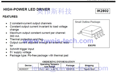 IKsemi LED照明驅(qū)動(dòng)芯片 IK2802兼容MBI1802-IK2802盡在買賣IC網(wǎng)