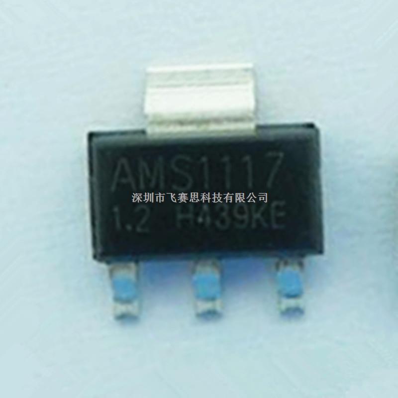 AMS1117-1.2 SOT223線性穩(wěn)壓器 AMS原裝正品現(xiàn)貨-AMS1117-1.2盡在買賣IC網(wǎng)