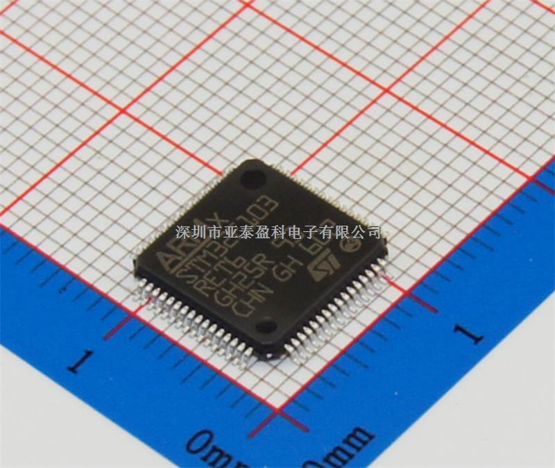 STM32F103_價格_采購_PDF資料-【亞泰盈科電子】專業(yè)配單-STM32F103RET6盡在買賣IC網(wǎng)