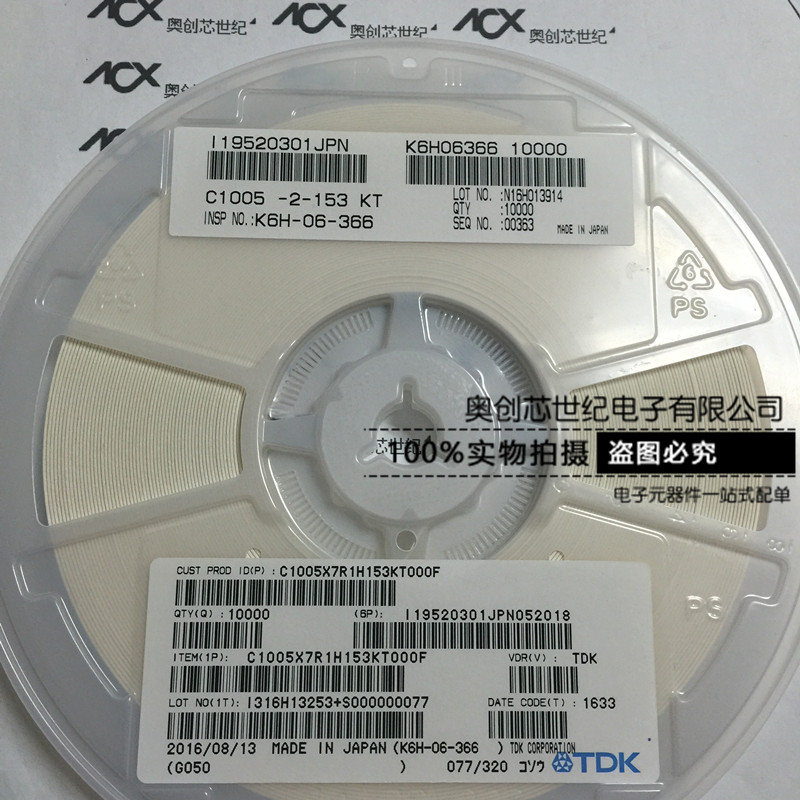 全系列TDK電容 C1005X7R1H153KT000F 0402 15NF 50V 貼片電容-C1005X7R1H153KT000F盡在買賣IC網(wǎng)