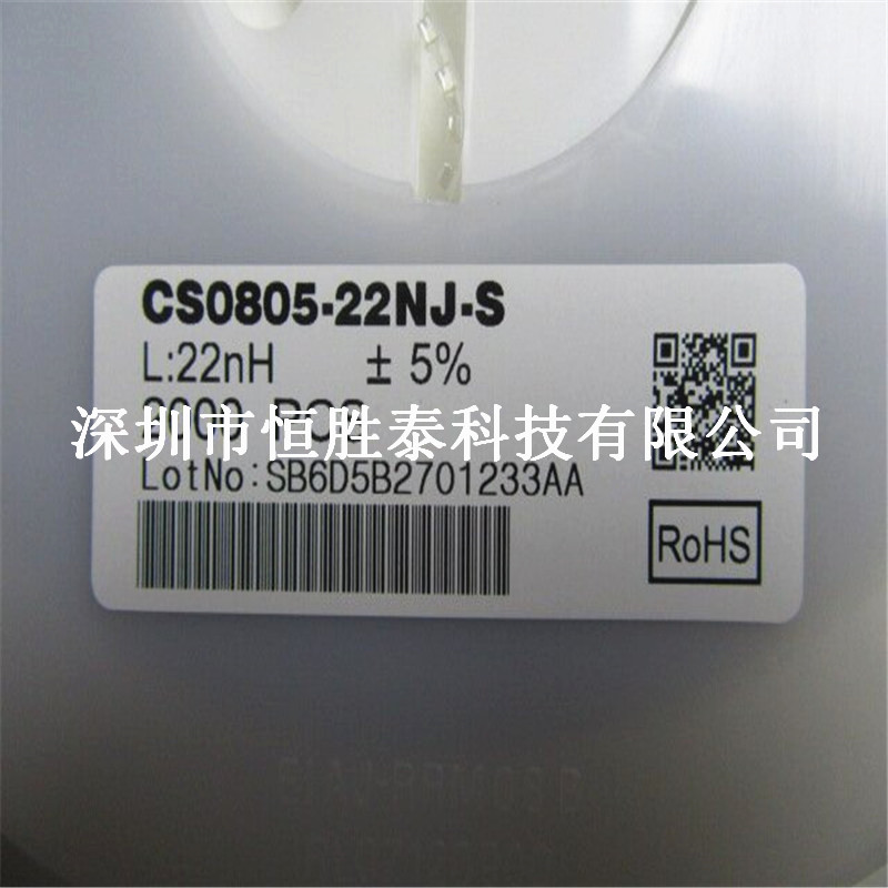 百分百正品CS0805-22NJ-S奇利新0805高頻繞線電感22nH進(jìn)口現(xiàn)貨	-CS0805-22NJ-S盡在買賣IC網(wǎng)