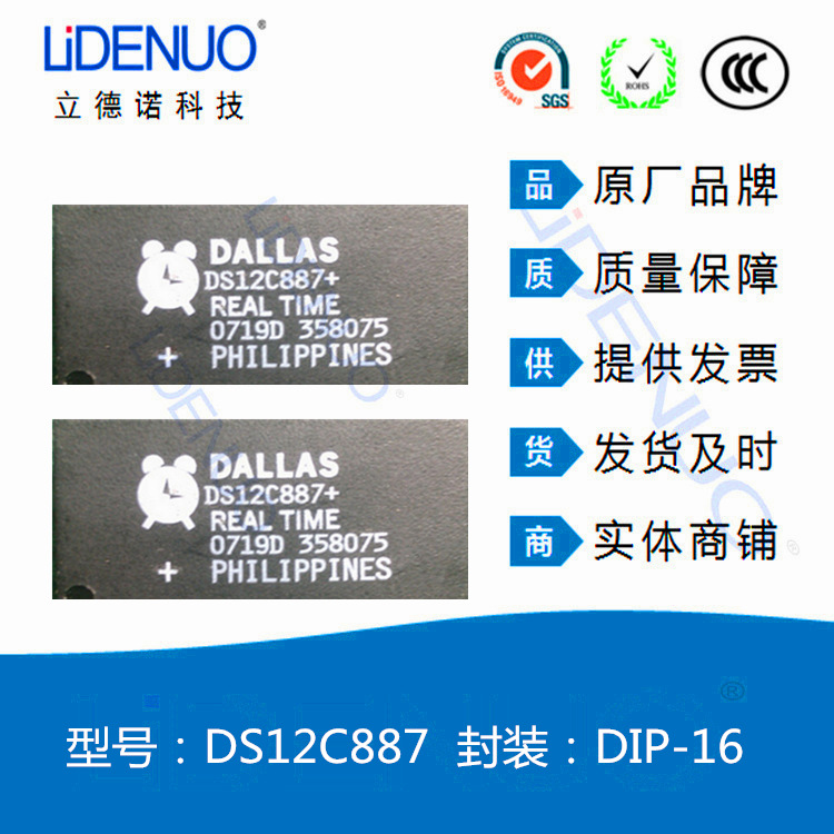 DS12C887 DS12C887+ DIP-24 直插 美信 時鐘芯片-DS12C887盡在買賣IC網(wǎng)