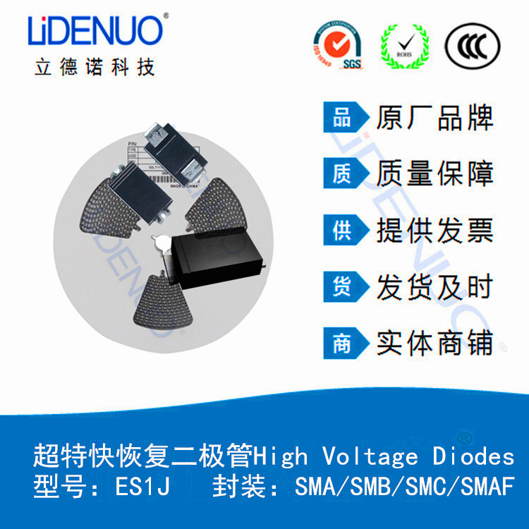 LED驅(qū)動電源貼片超快恢復(fù)二極管ES1J SF18 SMA DO-214AC 1A/600V-ES1J盡在買賣IC網(wǎng)