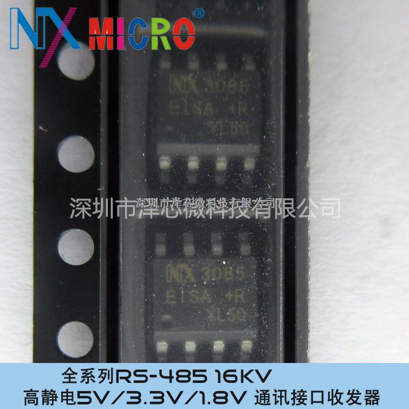 接口IC代理RS-422/RS-485接口芯片 MAX3085EESA+ ADM4851ARZ SP3085EEN SN65HVD3085EDR MX3085EISA+-MX3085EISA+盡在買(mǎi)賣(mài)IC網(wǎng)