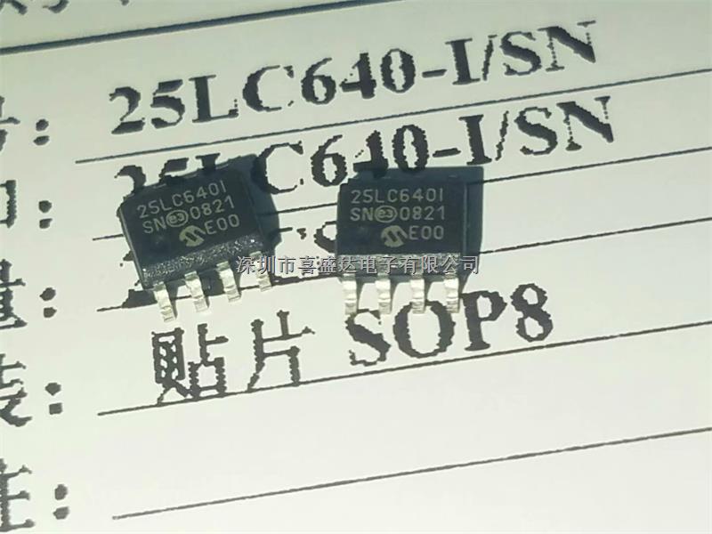 全新 25LC640-I/SN SOP8 MICROCHIP系列串口存儲(chǔ)芯片-25LC640-I/SN盡在買賣IC網(wǎng)