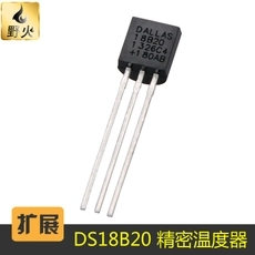 DS18B20 TO-92 溫度傳感器 18b20 溫度采集 可編程數(shù)字溫度計-DS18B20盡在買賣IC網