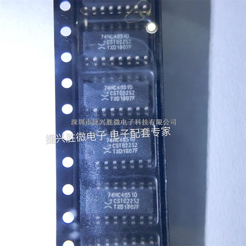 74HC4051D模擬多路復(fù)器信用分離器全新原裝Nexperia現(xiàn)貨-74HC4051D盡在買賣IC網(wǎng)