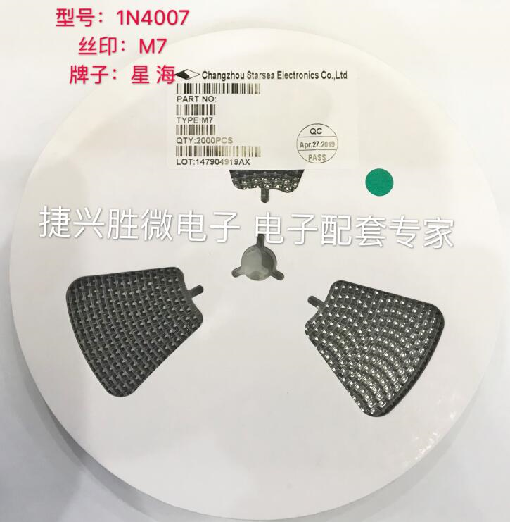 星海 M7/SMA 1N4007 DO-214AC 1A/1000V 貼片 原裝 整流二極管-1N4007盡在買賣IC網(wǎng)