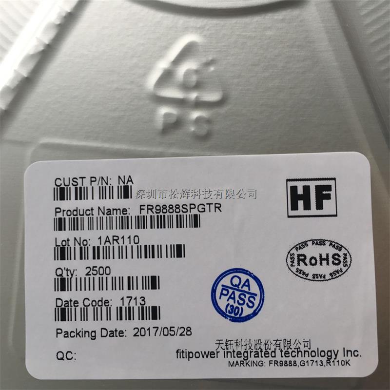 FR9888 天鈺FITIPOWER FR9888SPGTR 3.5A同步降壓開關電源芯片-FR9888盡在買賣IC網(wǎng)