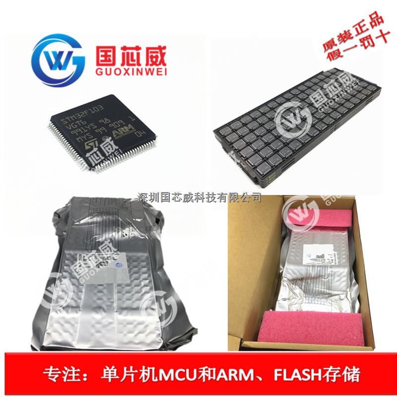 ARM微控制器 - MCU STM32F207ZGT6 LQFP144-STM32F207ZGT6盡在買賣IC網