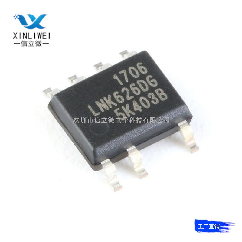 原裝正品 貼片LNK626DG-TL SOIC7  AC/DC開關(guān)轉(zhuǎn)換器 開關(guān)電源芯片 深圳市信立微電子科技有限公司-LNK626DG-TL盡在買賣IC網(wǎng)