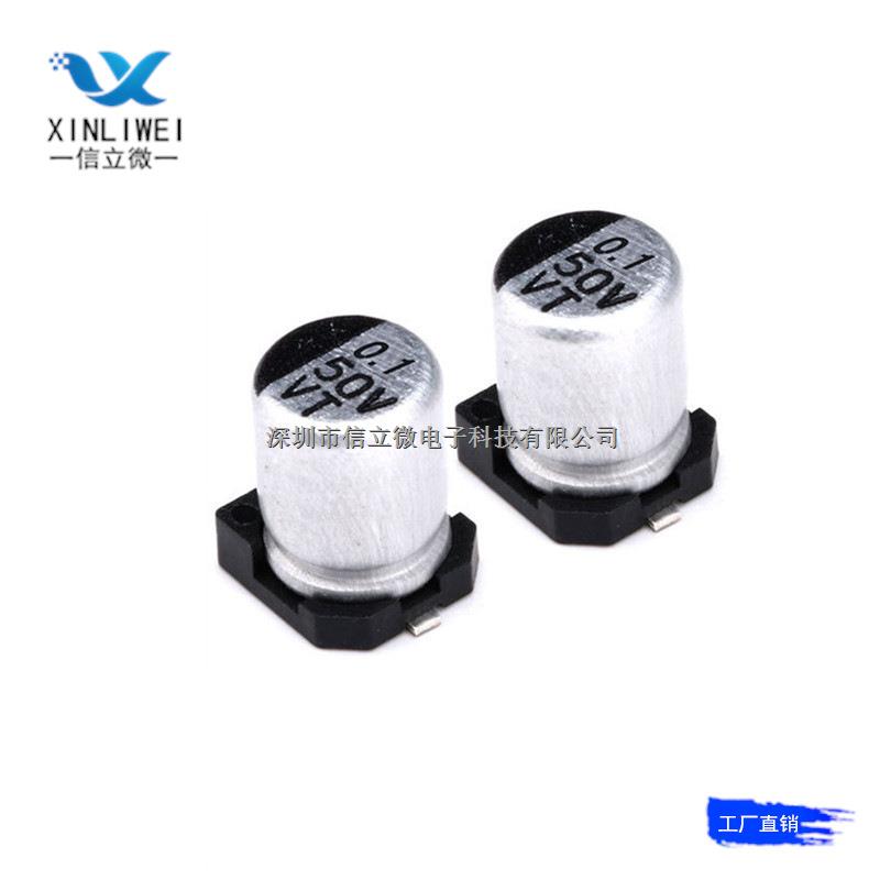 貼片鋁電解電容 0.1UF 0.22UF 0.33UF 0.47nF 470nF 50V 電解電容-0.1UF盡在買賣IC網(wǎng)