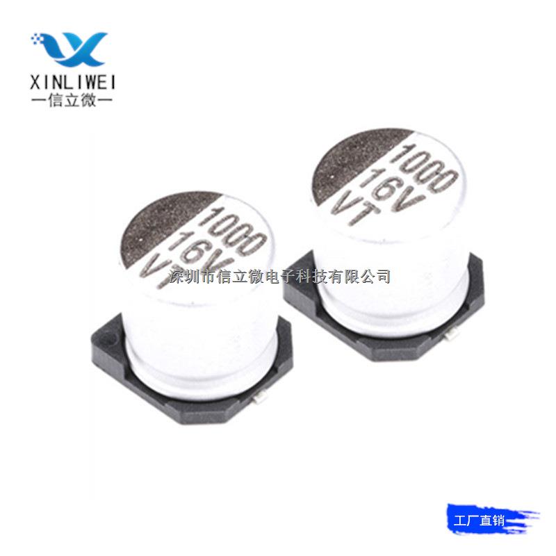 貼片鋁電解電容 1000UF 6.3V 10V 16V 25V 35V 50V 63V SMD 深圳市信立微電子科技有限公司-1000UF盡在買(mǎi)賣IC網(wǎng)