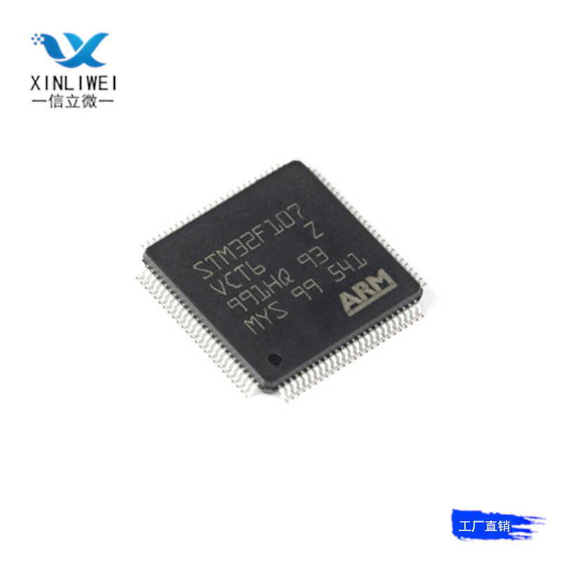 STM32F107VCT6 LQFP100封裝 全新ST原裝正品 STM32單片機(jī)芯片現(xiàn)貨 深圳市信立微電子科技有限公司-STM32F107VCT6盡在買賣IC網(wǎng)