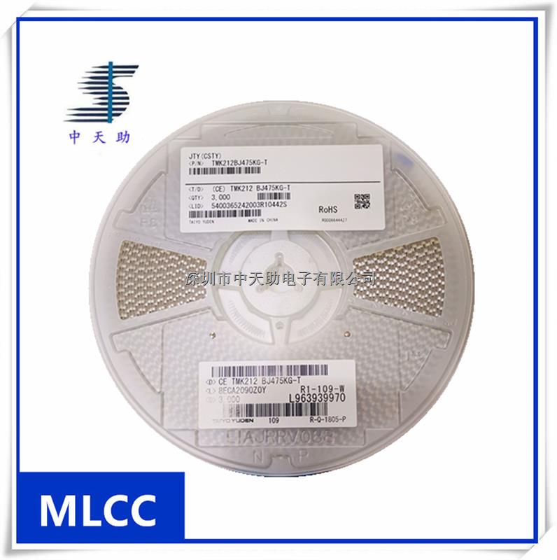 TAIYO陶瓷電容 4.7UF 25V 0805 TMK212BJ475KG-T 原裝正品-TMK212BJ475KG-T盡在買(mǎi)賣(mài)IC網(wǎng)