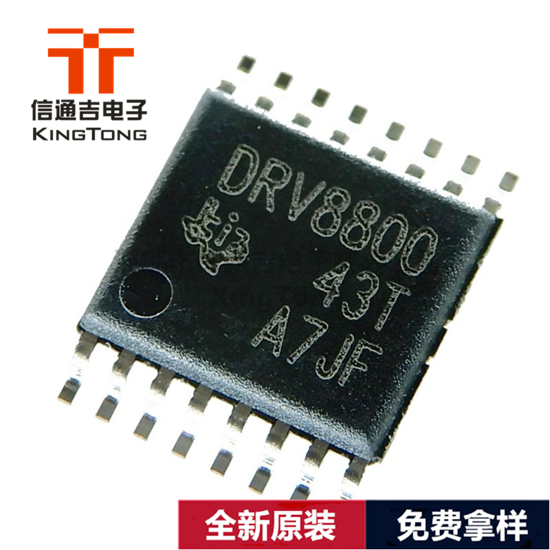 DRV8800PWPR TI TSSOP-16 2.8A 刷式直流電機驅(qū)動器-DRV8800PWPR盡在買賣IC網(wǎng)