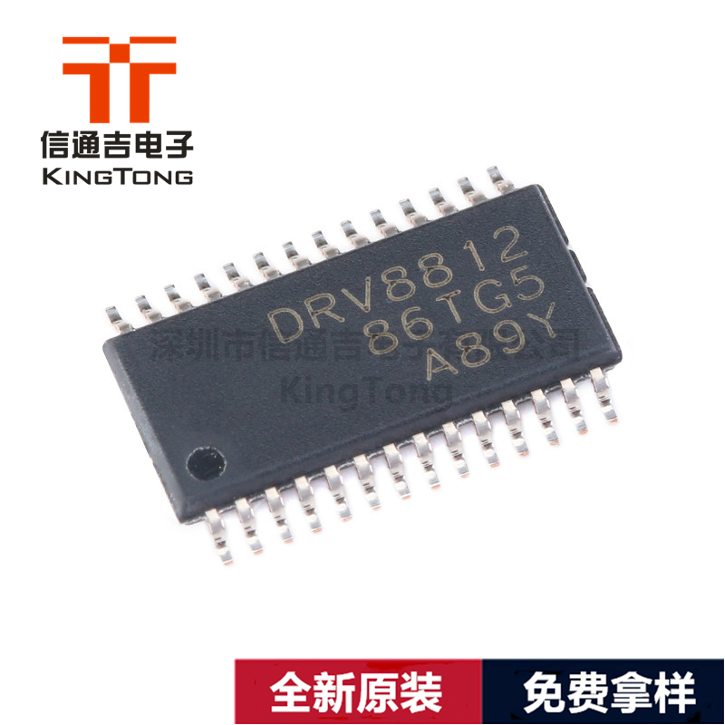 DRV8812PWPR TI HTSSOP-28 雙極步進電機驅(qū)動器IC 芯片-DRV8812PWPR盡在買賣IC網(wǎng)