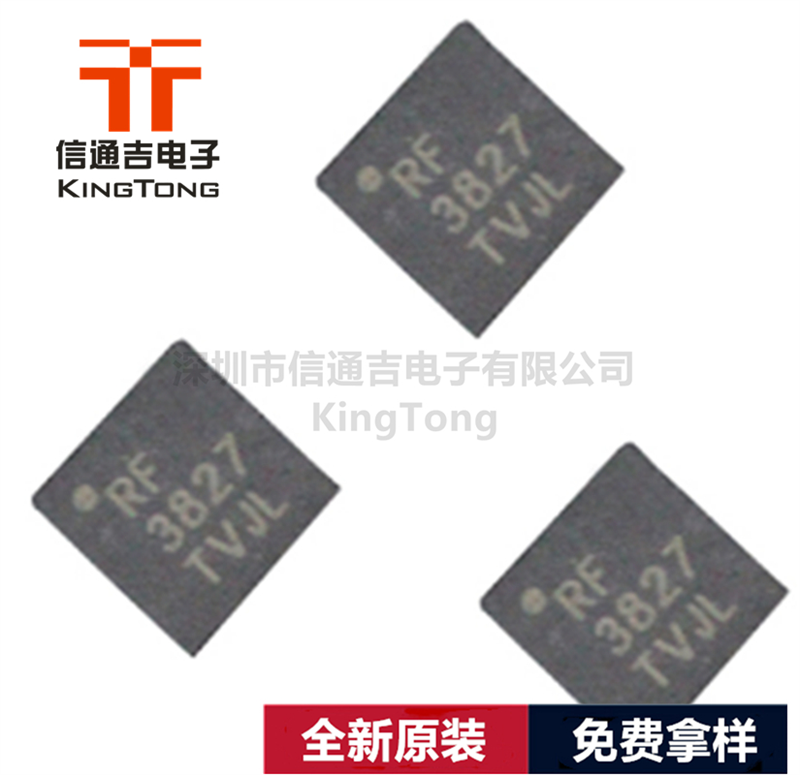 RF3827TR7 RFMD QFN-16芯片 射頻放大器IC-RF3827TR7盡在買賣IC網(wǎng)