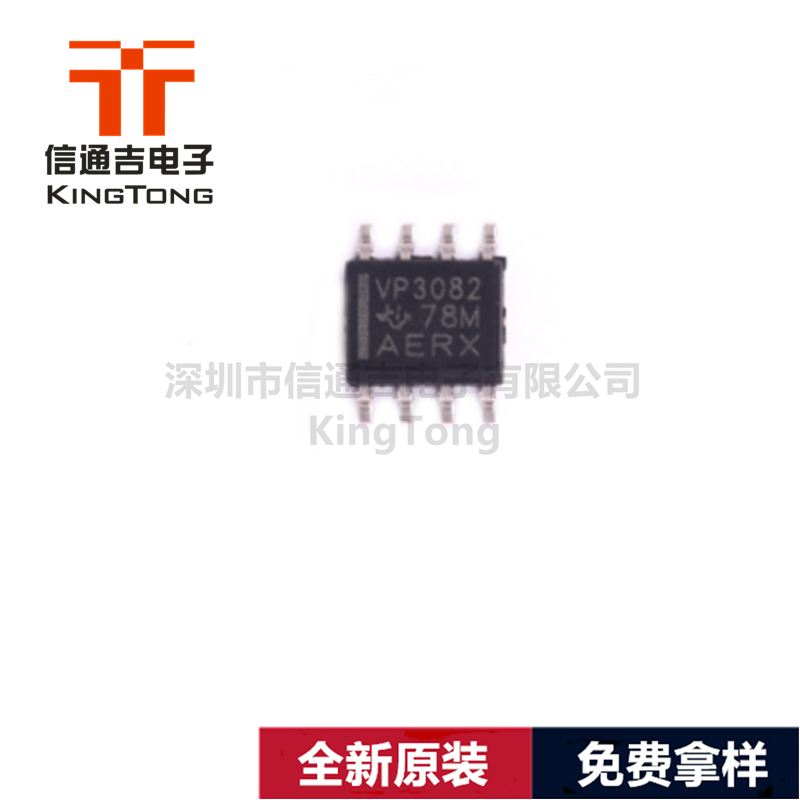 SN65HVD3082EDR TI SOIC-8 驅(qū)動(dòng)IC 收發(fā)芯片-SN65HVD3082EDR盡在買賣IC網(wǎng)