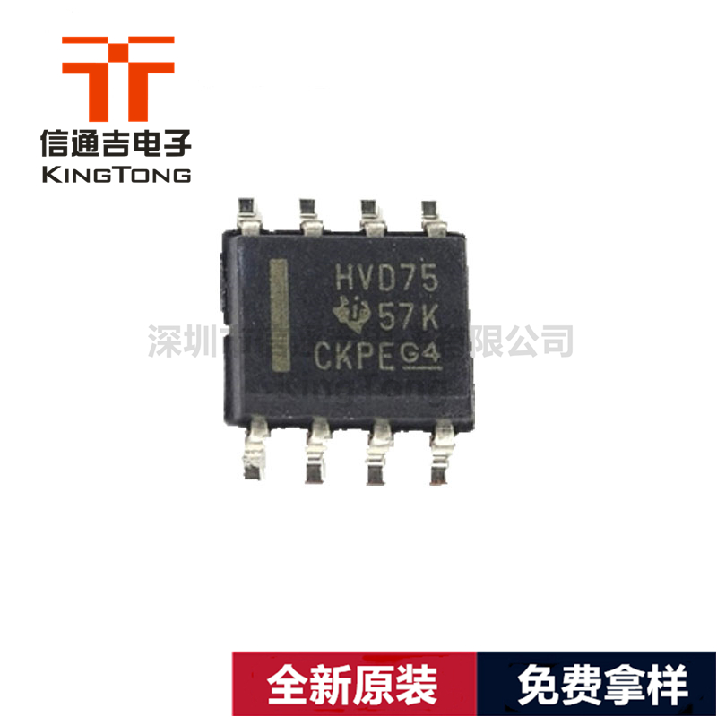 SN65HVD75DR TI SOIC-8 收發(fā)器芯片 驅(qū)動(dòng)IC-SN65HVD75DR盡在買賣IC網(wǎng)